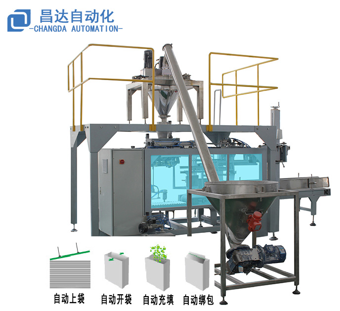 全自動化肥粉料給袋式包裝機